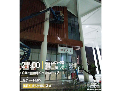 開荒保潔
