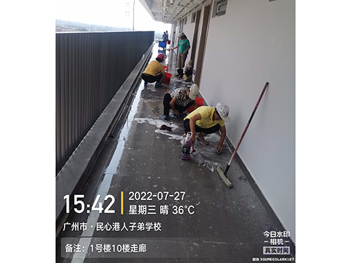 開荒保潔